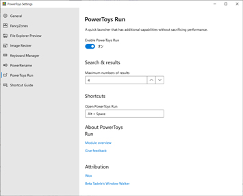 Windows10をもっと使いやすくするMicrosoft製ツール【PowerToys】