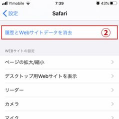 iPhone Safariでスーパーリロード（キャッシュクリア）が簡単にできるショートカットの実装方法