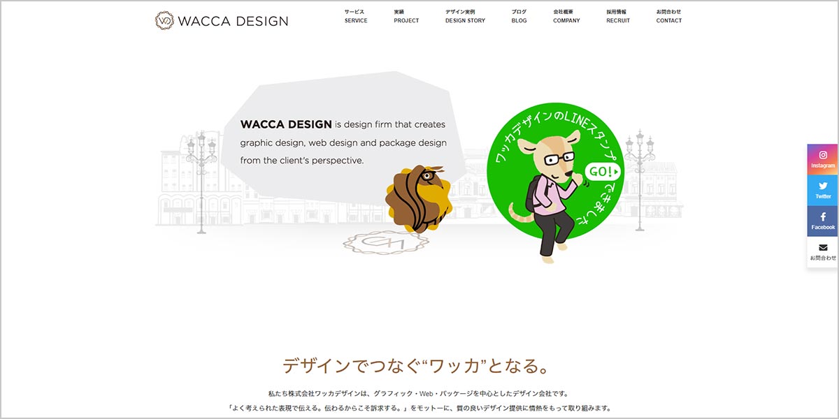 東京池袋のデザイン会社ワッカデザインにお邪魔してきました♪