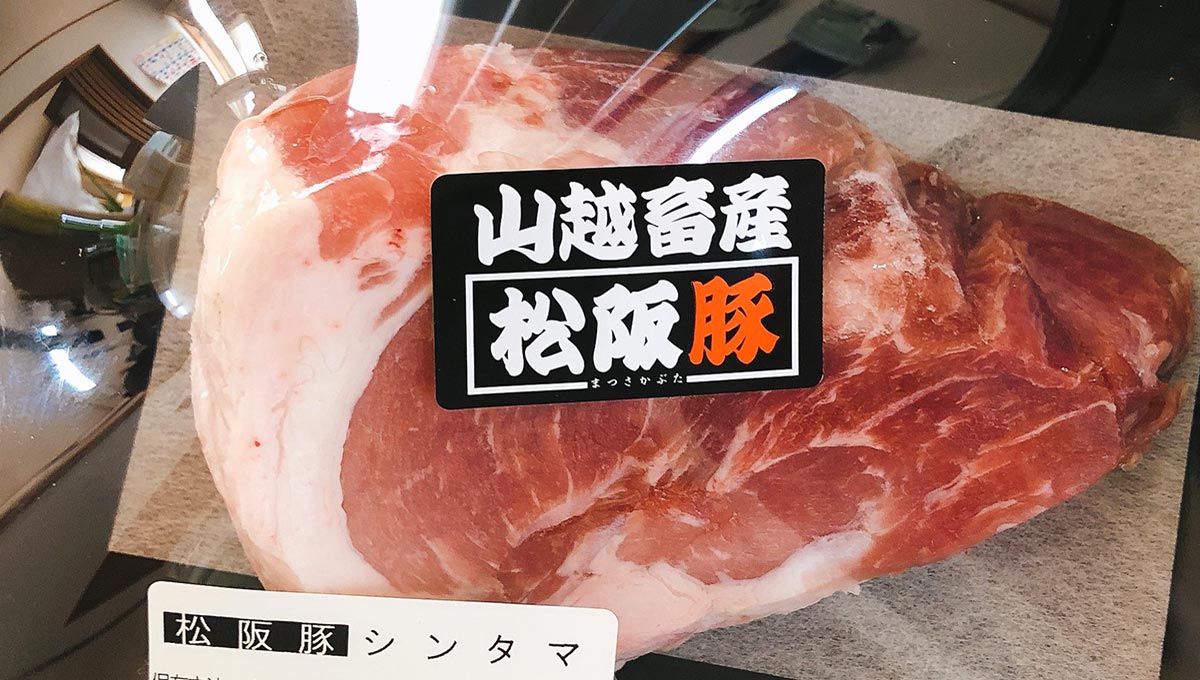 山越畜産松阪豚を使った自家製焼豚でおうちラーメンがお店の味に！