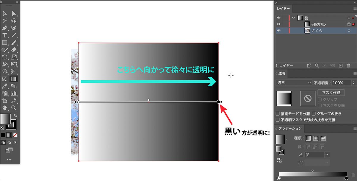 Illustrator初心者必見！不透明マスクを利用してPhotoshopを使わず徐々に透明になっていく画像を作ろう！