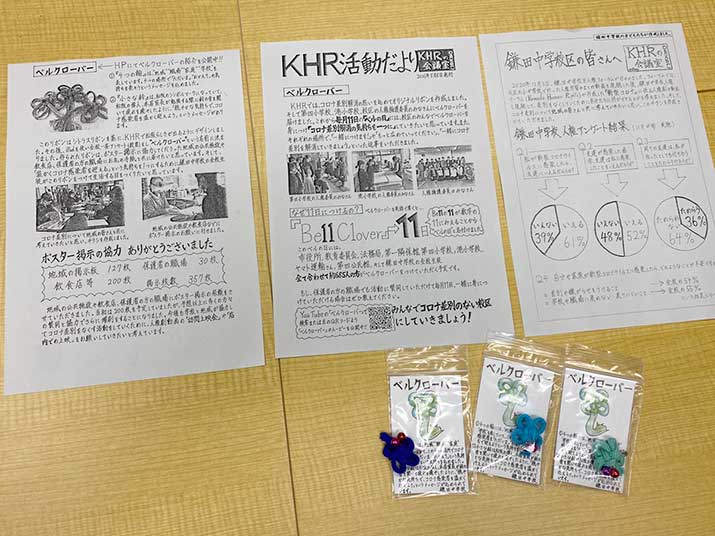 鎌田中学校の人権サークルが毎月11日にコロナ差別解消の啓蒙活動実施【ベルクローバー】
