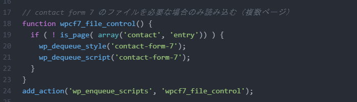 Contact Form 7 v5.4以降にバージョンアップしたため読み込み制限が機能しなくなった時の修正方法