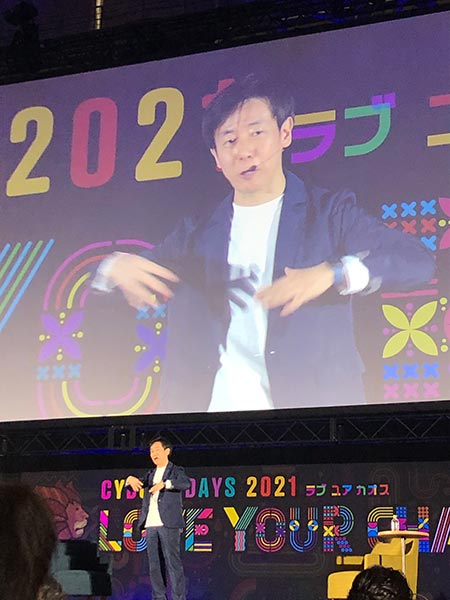 『Cybozu Days 2021 ❥ LOVE YOUR CHAOS』@幕張メッセ参戦レポ