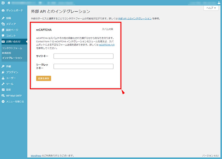 Contact Form 7へのGoogleリキャプチャ（reCAPTCHA）v3の導入手順