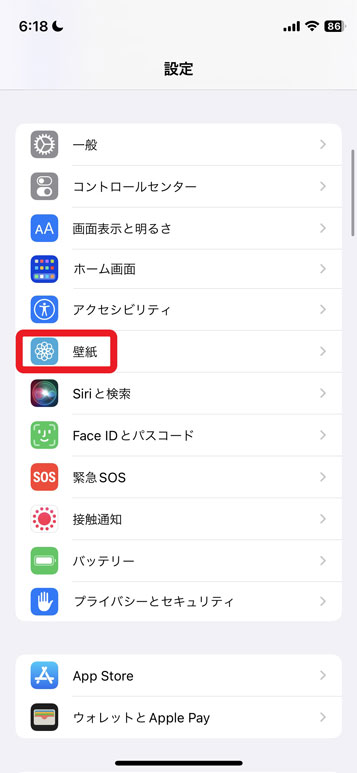 【iOS16】iPhoneのロック画面をカスタマイズする方法【壁紙の設定】