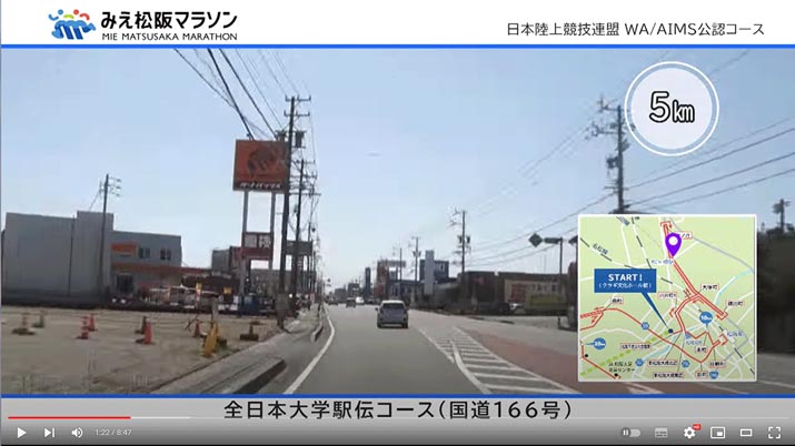 【みえ松阪マラソン2023】エイドステーションどこ？全17か所ご紹介！