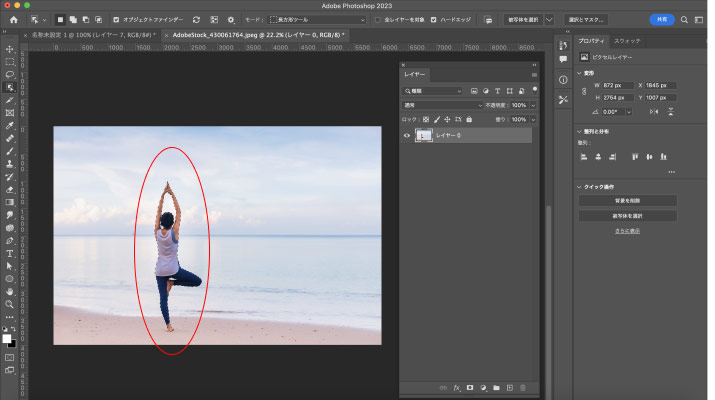Photoshopで背景を削除 & 画像内の不要な人物を簡単に消す方法