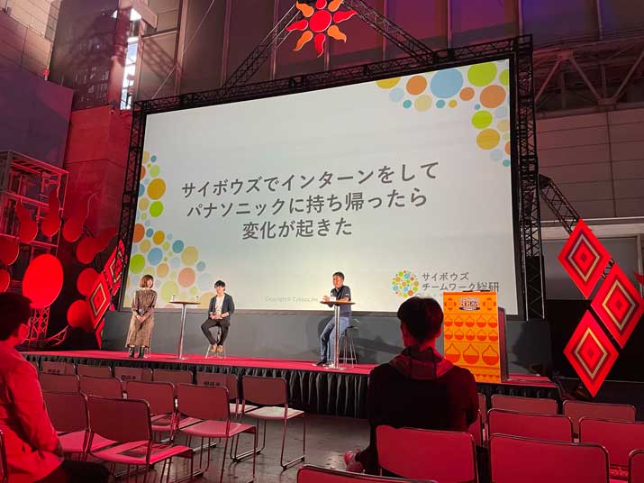 『Cybozu Days 2022 宝島～DXの勇者たち～』@幕張メッセ参加レポート