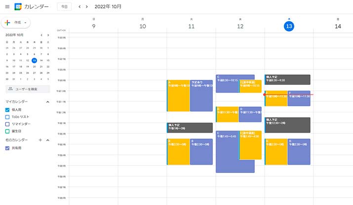 共有しているGoogleカレンダーを見やすくするChromeの拡張機能【Event Merge for Google Calendar】
