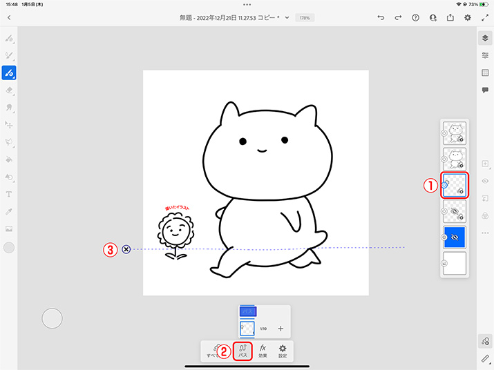 Adobe Frescoを使ってiPadでアニメを作る！パスの使い方