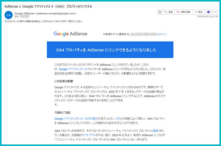 【最新版】AdSenseアカウントをGoogleアナリティクス(GA4)にリンクして使用する【画像付きで解説】