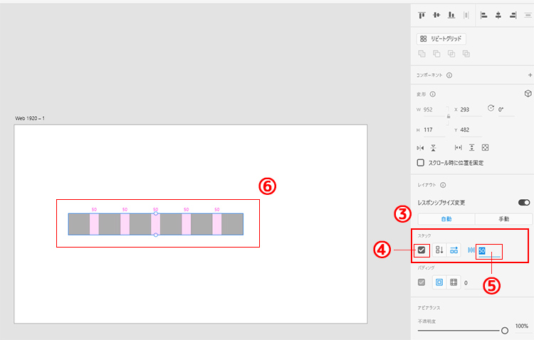 Adobe XDで複数のオブジェクトを数値で等間隔にする方法