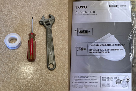 【DIY】TOTOウォシュレットを自分で交換（TCF261GR → TCF8FK57）