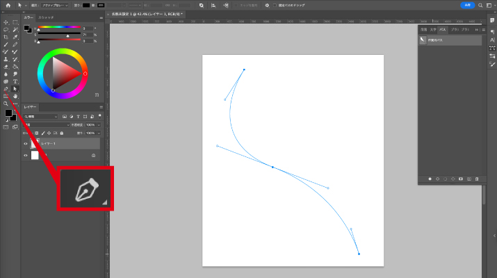 【Photoshop】ペンツールのパスを使って綺麗な曲線をブラシで描く方法