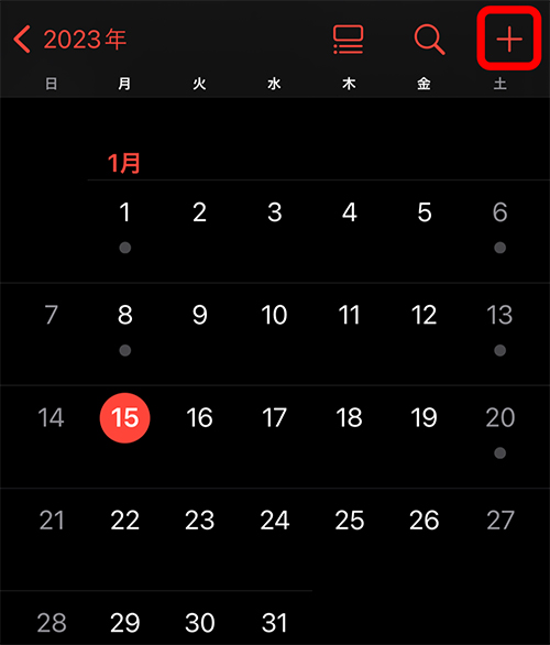 iPhoneで友人や家族とカレンダーを共有する方法