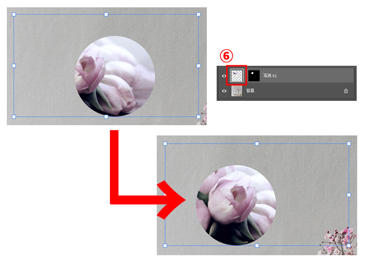 【Photoshop】マスクの基本的な使い方と、バウンディングボックスをマスクの形の大きさに合わせる方法
