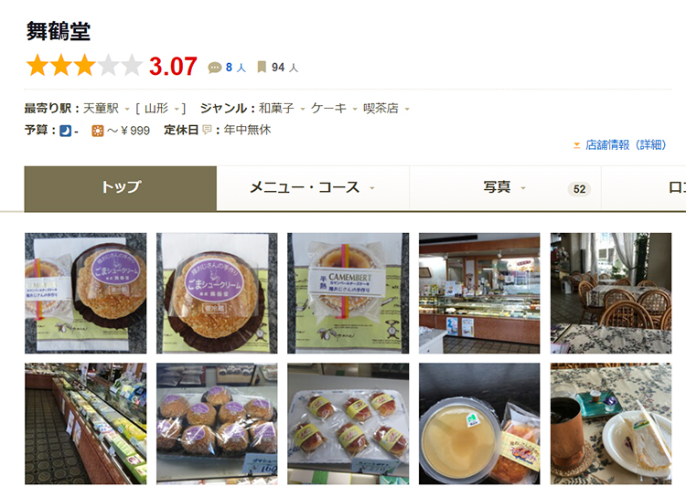 りくろーおじさんのチーズケーキと似てる！？「りくろーおじさんの親戚」とSNSで話題になった松阪で有名なあのお店。
