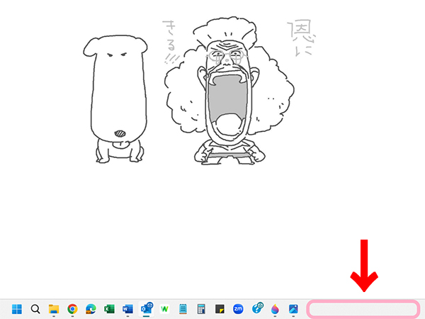 【Windows 11】タスクバーを左寄せにする方法