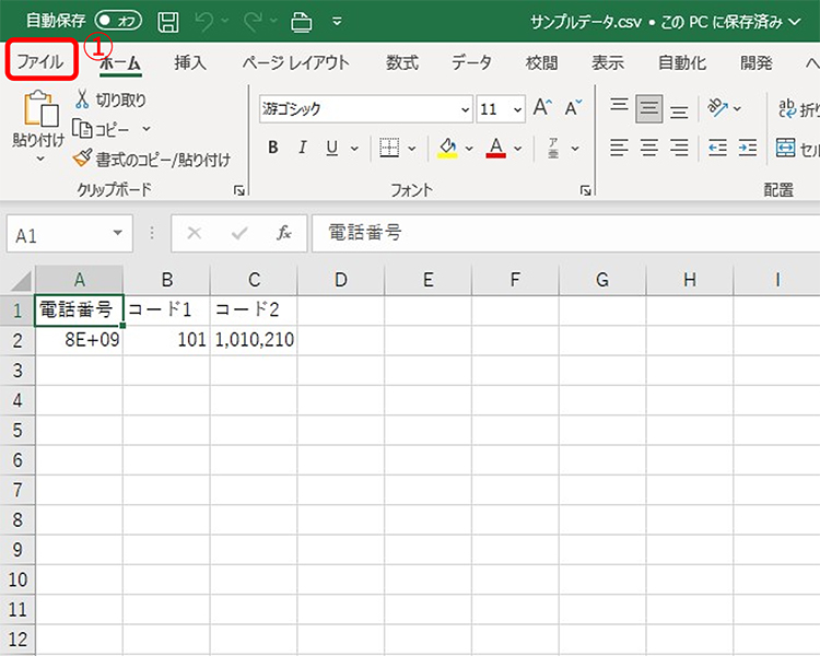 ExcelのアップデートによりCSVの自動データ変換を無効化できるようになりました！