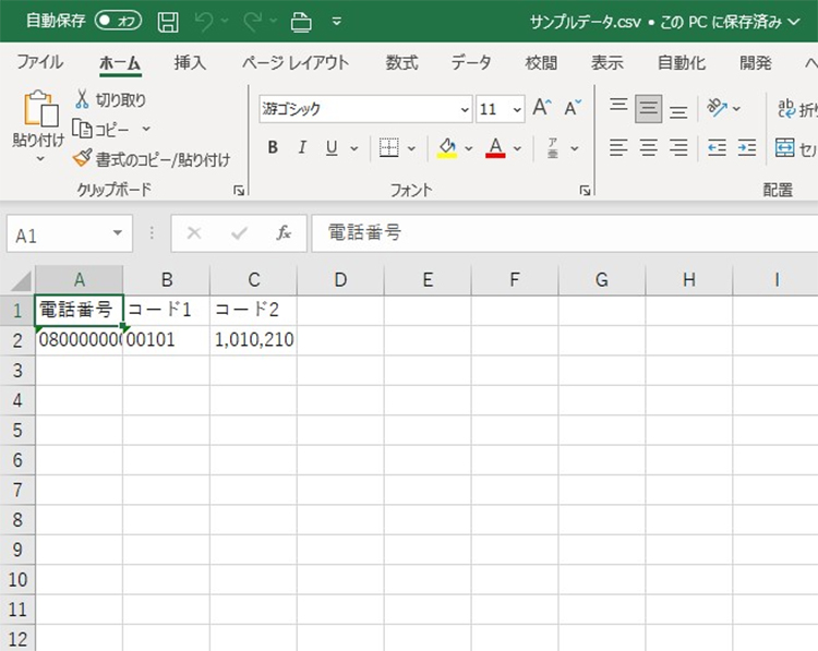 ExcelのアップデートによりCSVの自動データ変換を無効化できるようになりました！