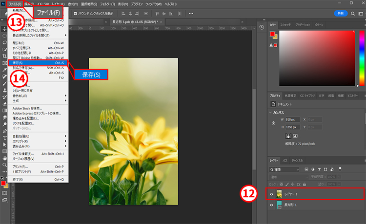 【Photoshop】スマートオブジェクトを使って簡単に画像を差し替える方法
