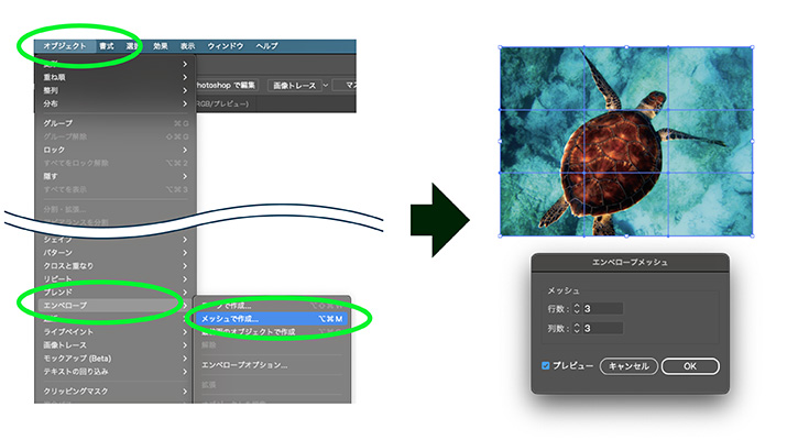 イラレで画像を変形できない時の対処法！！Illustratorの自由変形ツールで画像を変形