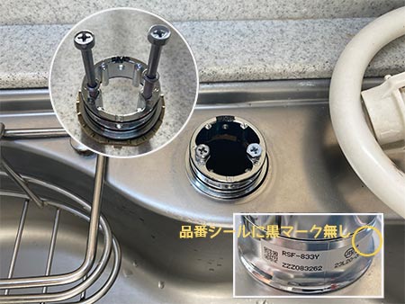 【DIY】古くなったシングルレバー混合水栓を新品と交換する方法（TOTO TKJ32UBFRX → INAX RSF-833Y）