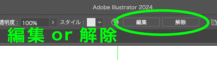 【Illustratorの時短テク】クロスと重なりの使い方 オブジェクトや画像、テキストの重なり順を部分的に変えられる便利機能