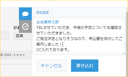 インフォコネクトのkintone活用【日常運用コメントの使い方編】