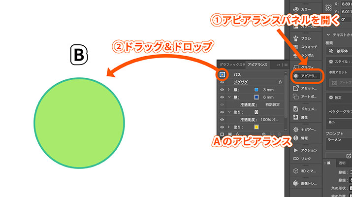 Illustratorでアピアランスを別オブジェクトに簡単にコピーする方法