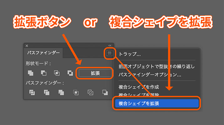 【Illustrator】パスファインダーをやり直したい！パスファインダー適用後でも編集できる便利なテクニックをご紹介