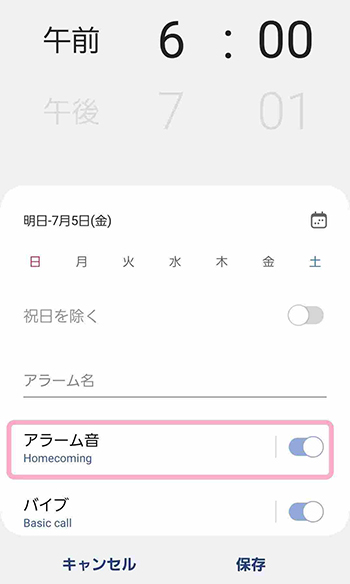 朝が楽しみになる！Androidスマホでアラーム音を好きな曲に設定する方法