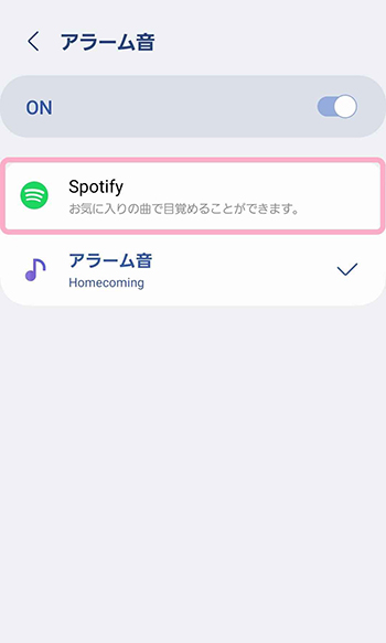 朝が楽しみになる！Androidスマホでアラーム音を好きな曲に設定する方法