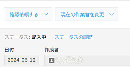 インフォコネクトのkintone活用【日常運用プロセス管理編】