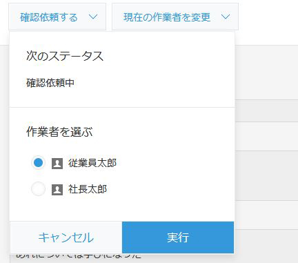 インフォコネクトのkintone活用【日常運用プロセス管理編】