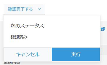 インフォコネクトのkintone活用【日常運用プロセス管理編】