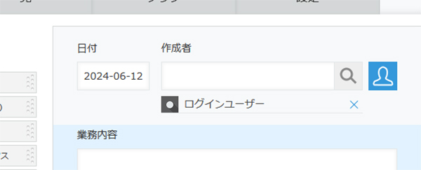 インフォコネクトのkintone活用【日常運用プロセス管理編】