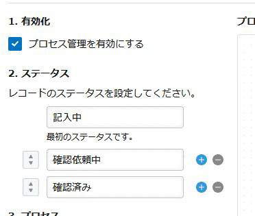 インフォコネクトのkintone活用【日常運用プロセス管理編】