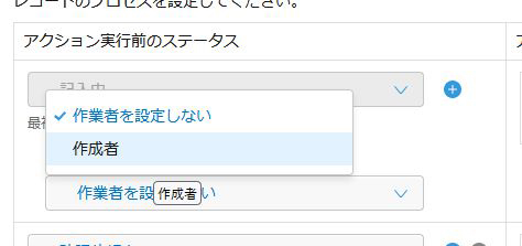 インフォコネクトのkintone活用【日常運用プロセス管理編】