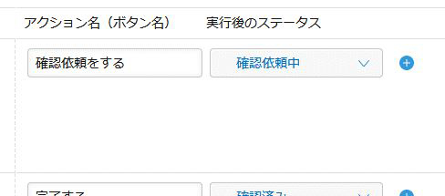 インフォコネクトのkintone活用【日常運用プロセス管理編】