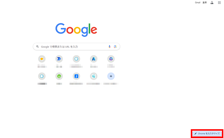 Google Chromeのホーム画面をカスタマイズ！背景を画像やGIFに変える方法