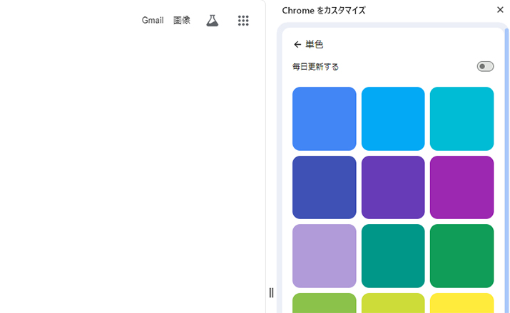 Google Chromeのホーム画面をカスタマイズ！背景を画像やGIFに変える方法