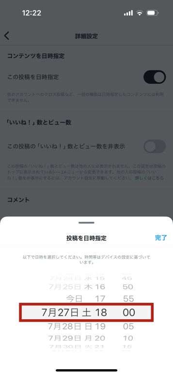 【Instagram】プロアカウントでアプリから簡単に予約投稿する方法