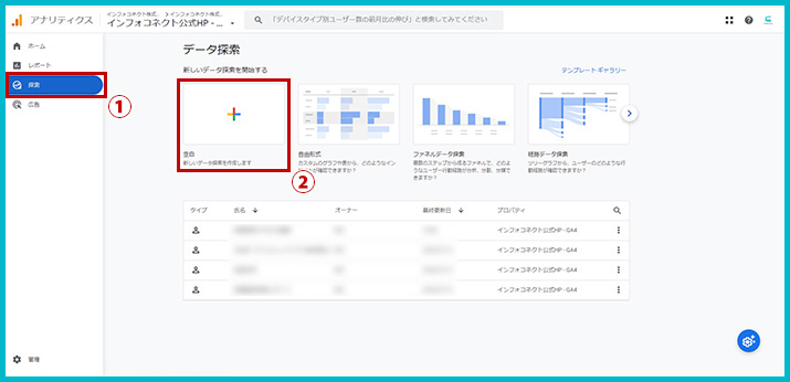 Google Analytics（GA4）で時間帯別のアクセス状況を確認する方法