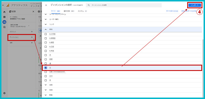 Google Analytics（GA4）で時間帯別のアクセス状況を確認する方法