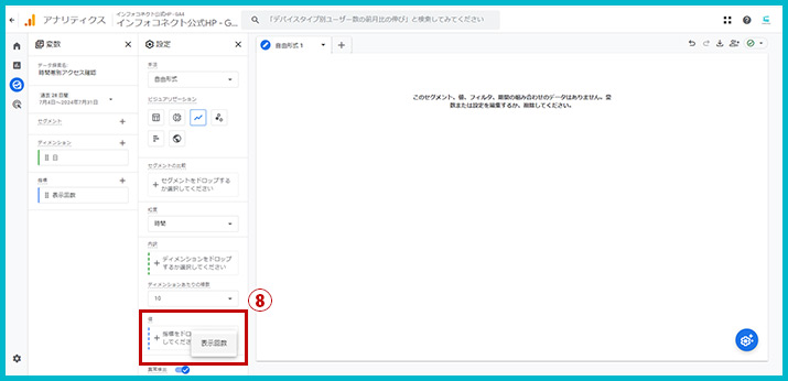 Google Analytics（GA4）で時間帯別のアクセス状況を確認する方法