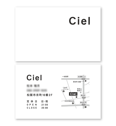 【Ciel様】名刺・ショップカード制作