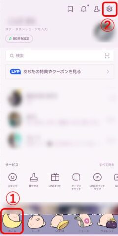 LINEのフォントを変更する方法