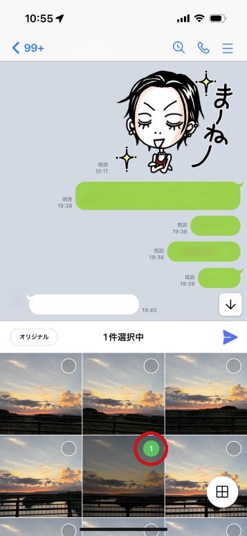 LINEで画質を落とさずに写真を送る方法